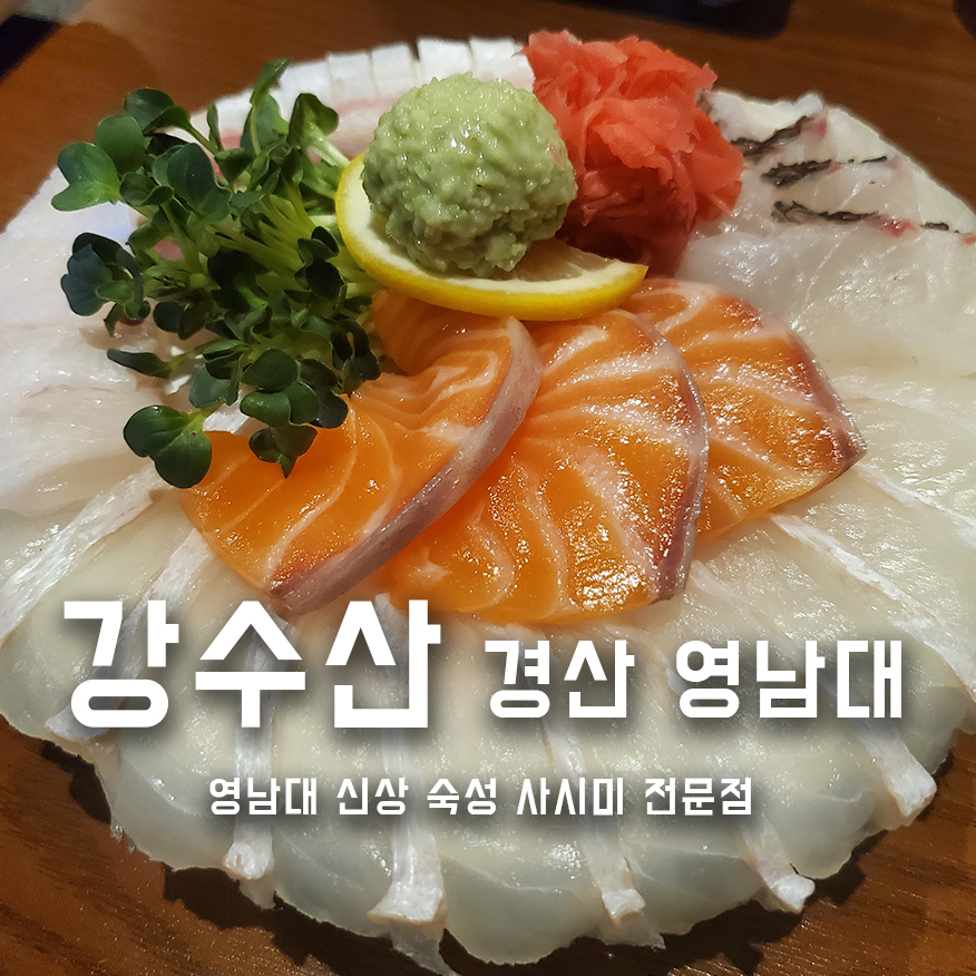 강수산 이미지