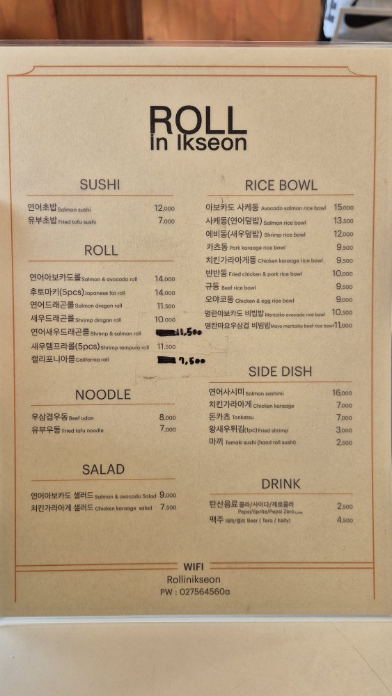 롤인익선 이미지