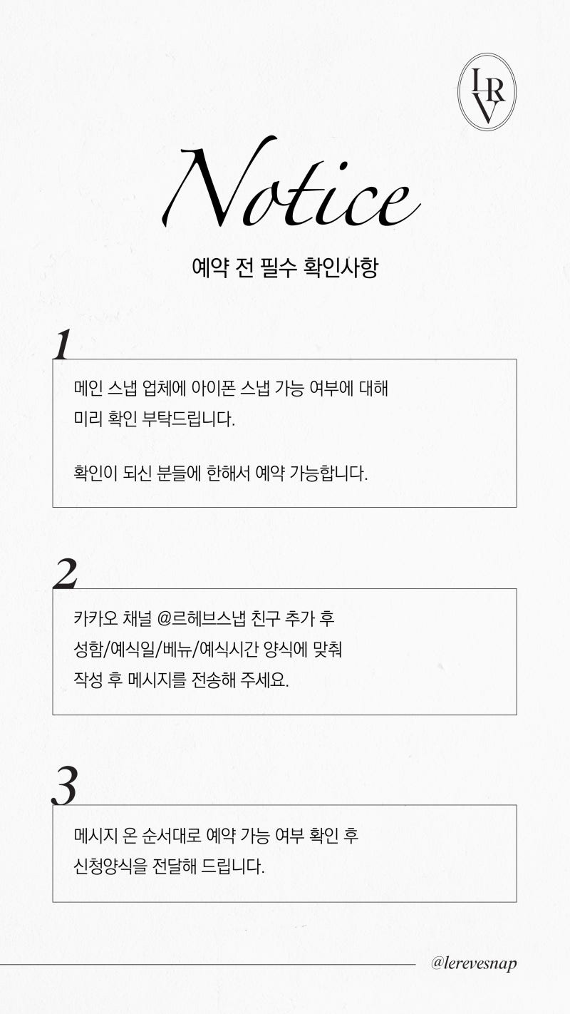 헤브스냅 이미지