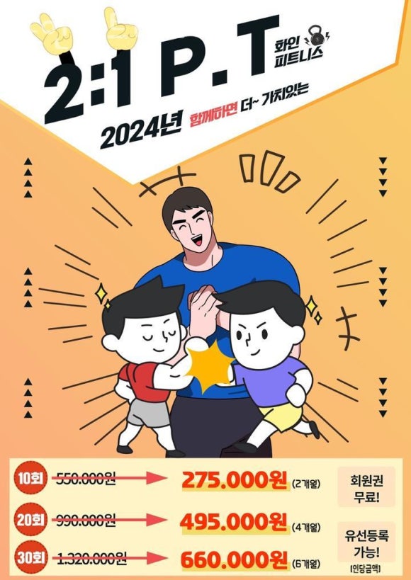 화인피트니스 이미지