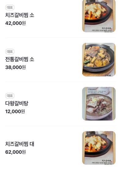 다왕갈비탕 혁신도시점 이미지