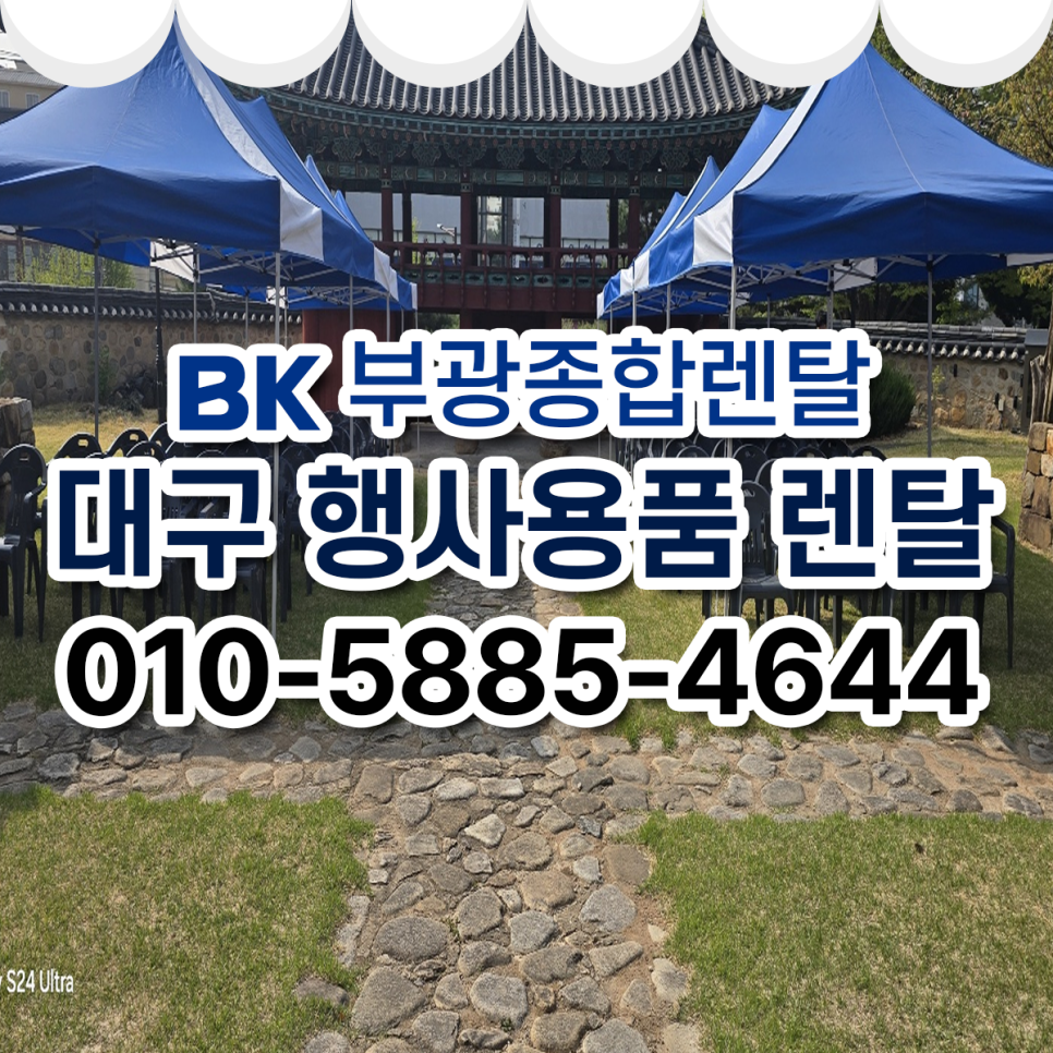 부광렌탈 이미지