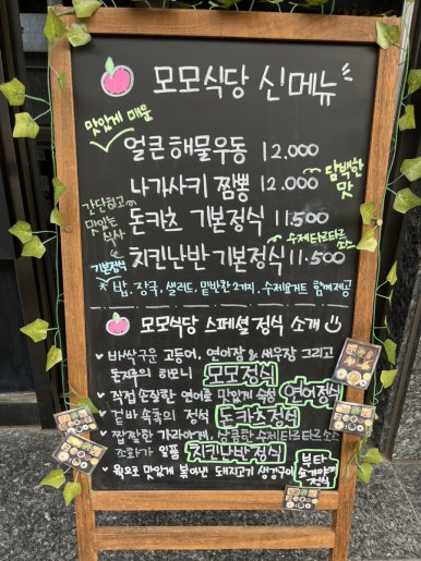 모모식당 이미지
