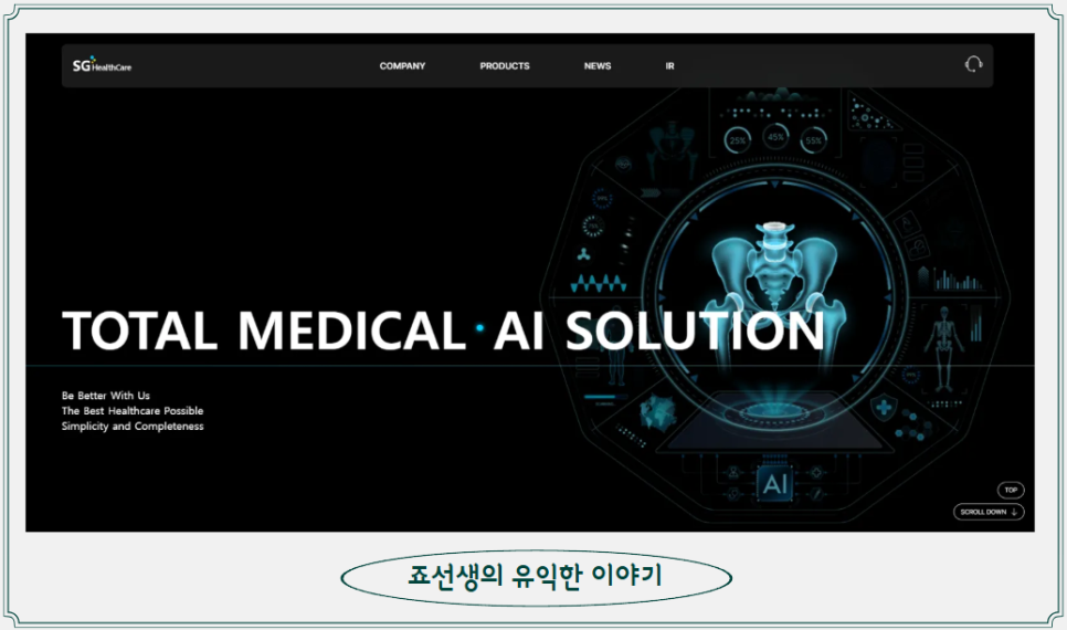 에스지인사이트 이미지