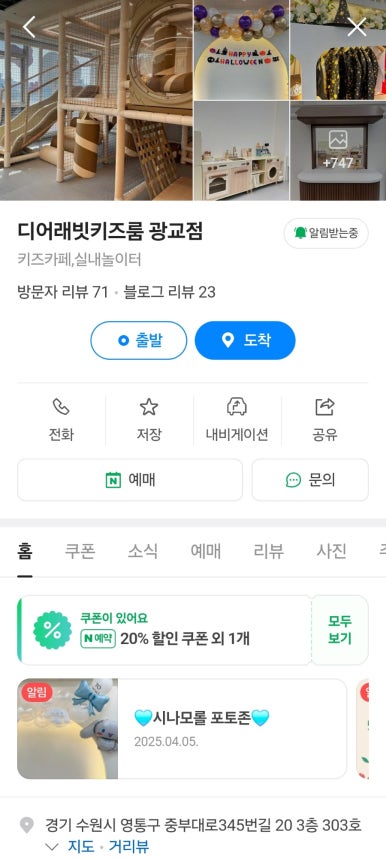 디어래빗키즈룸 이미지