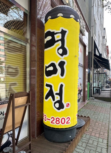 명미정 이미지