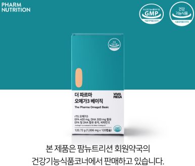 팜뉴트리션 이미지