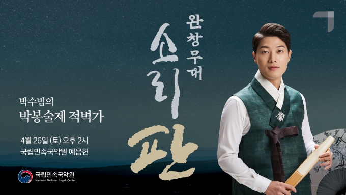 국립민속국악원 이미지