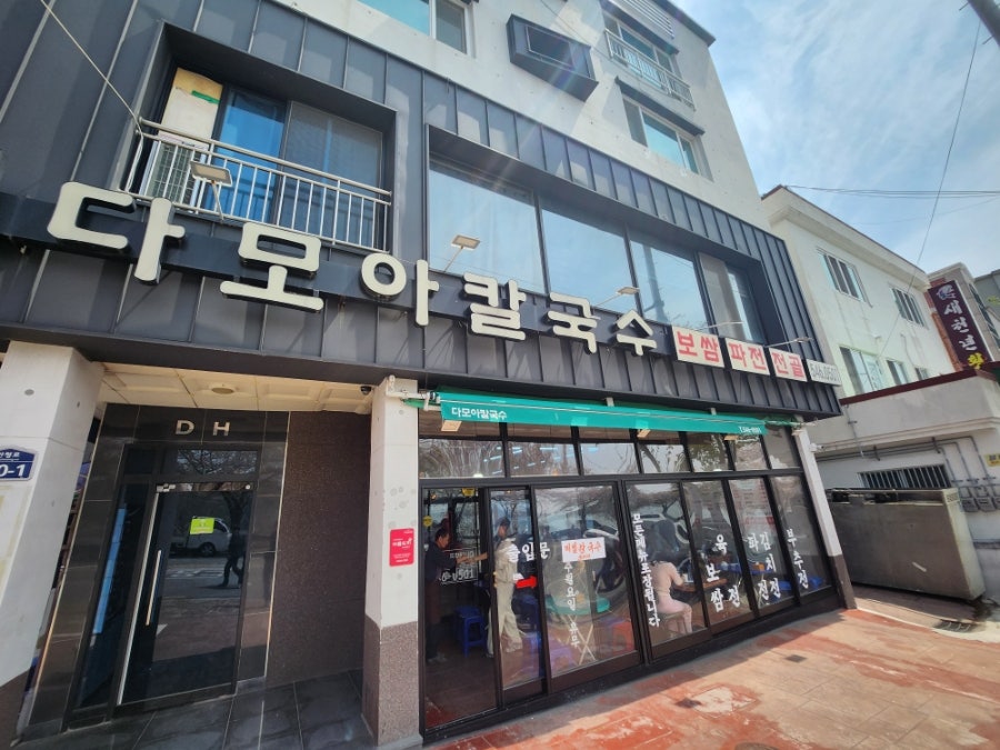 다모아칼국수 이미지