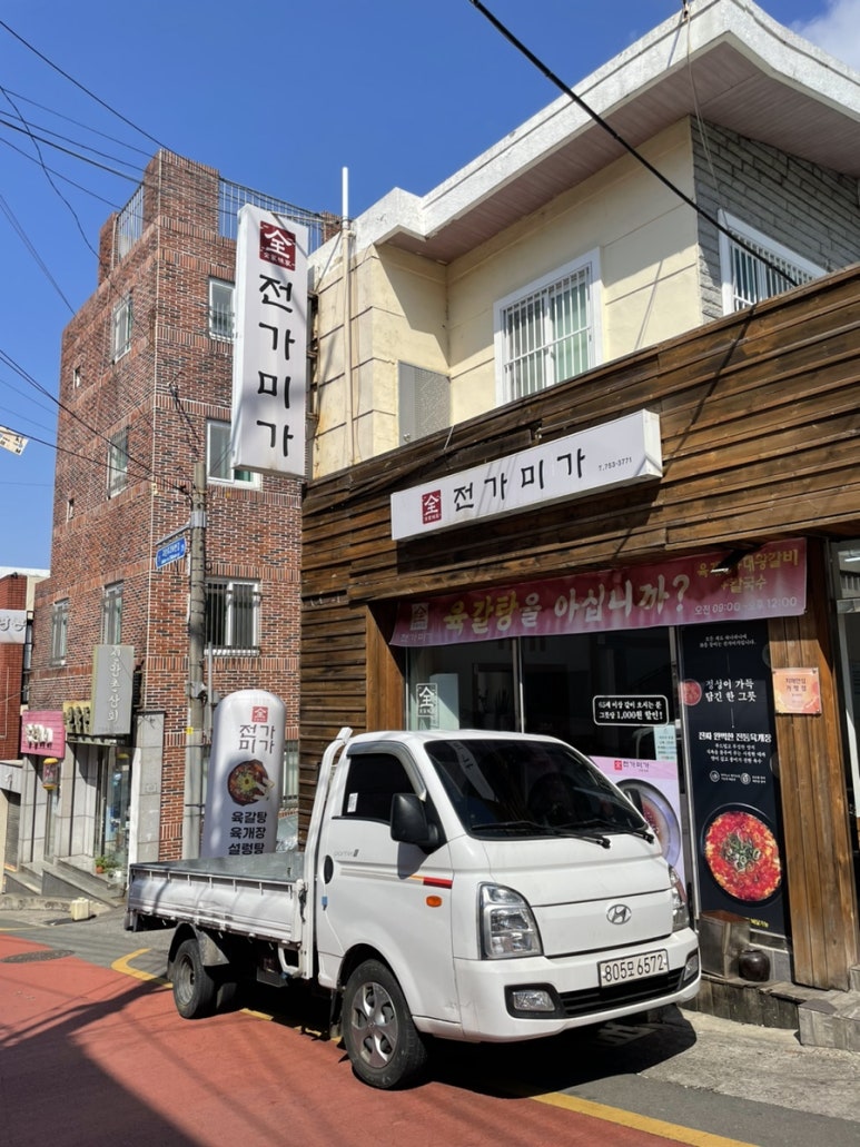 전가미가 이미지