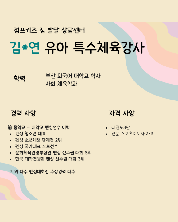 김*연 이미지