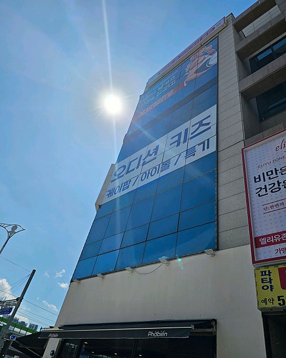 레디2댄스학원 이미지