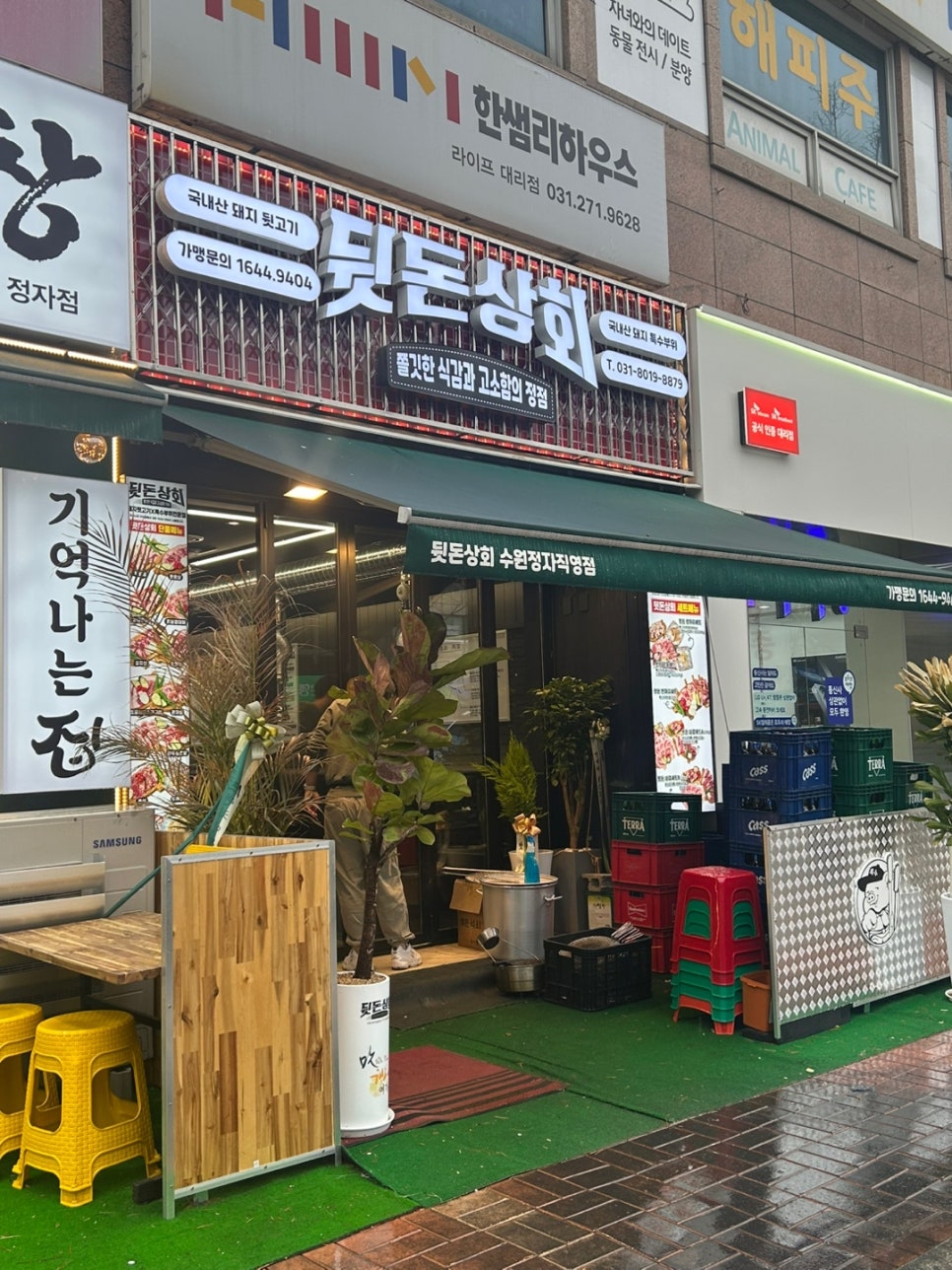정자상회 이미지