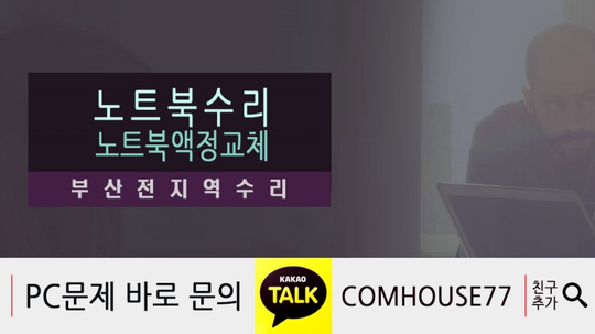 SM컴하우스 이미지