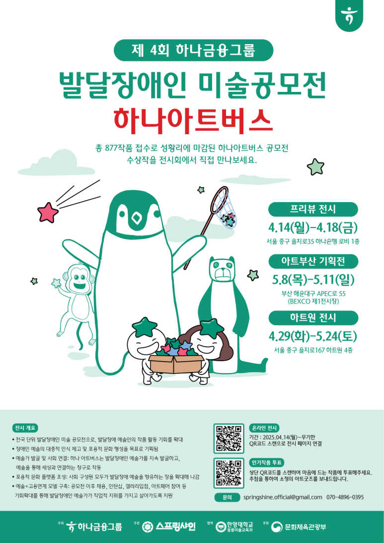 아트버스 이미지