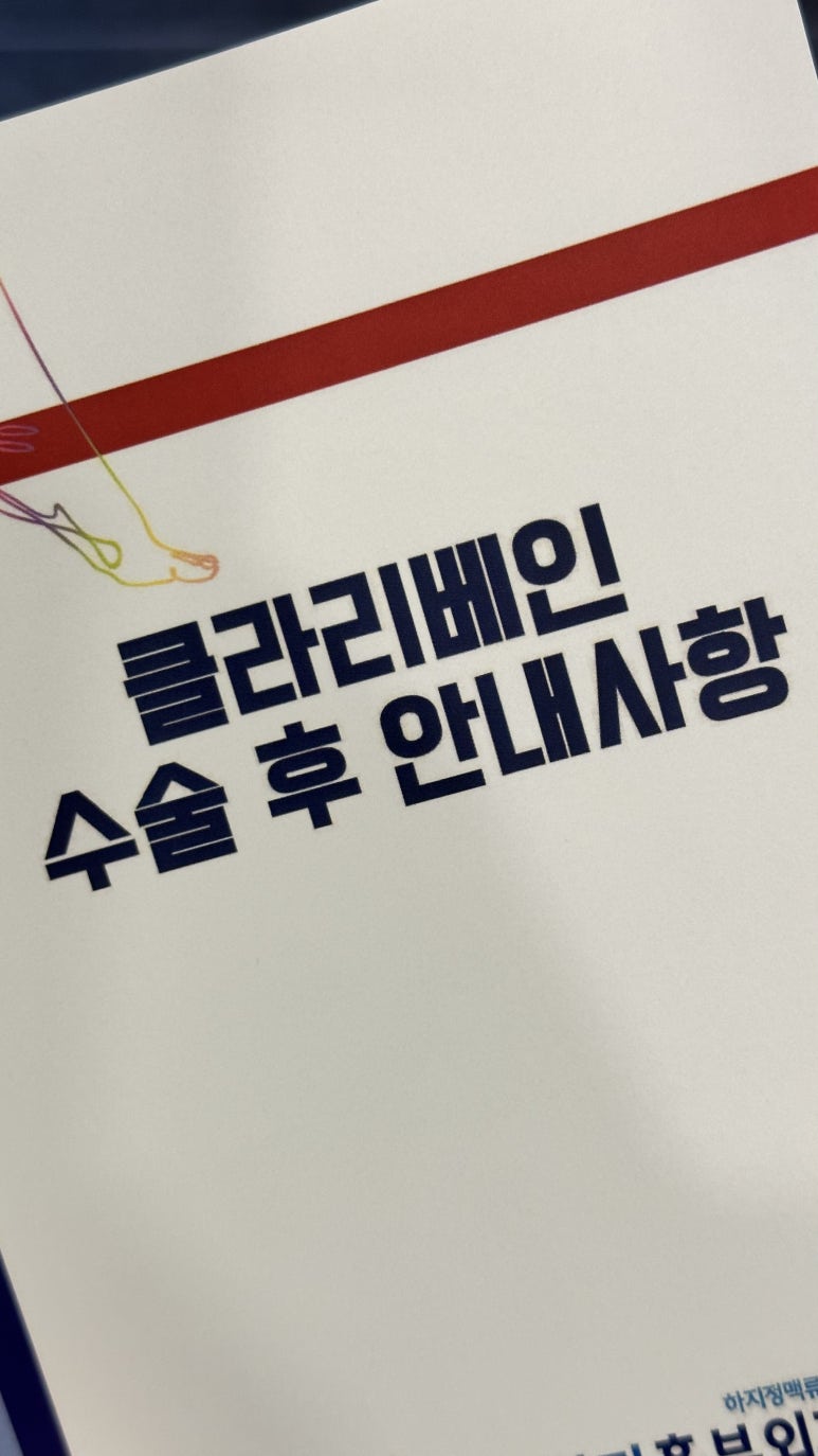 편안하지흉부외과의원 이미지