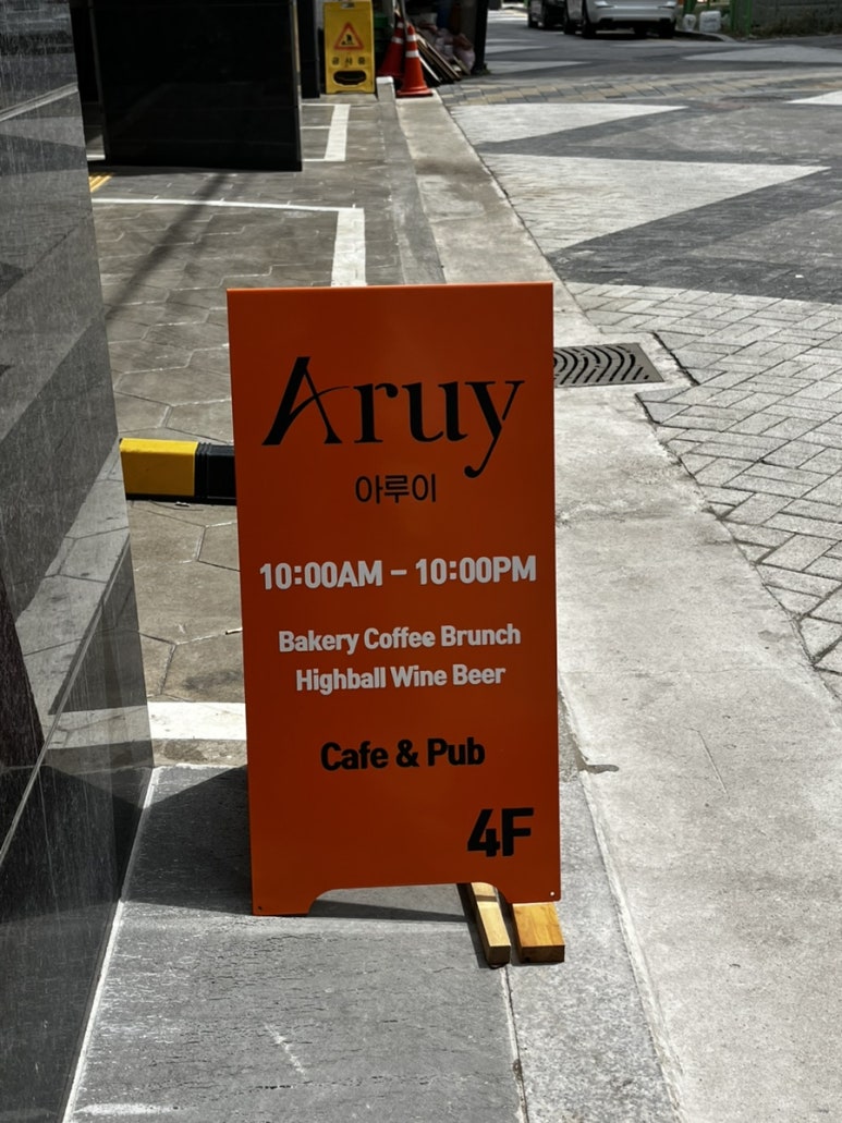 Aruy(아루이) 이미지