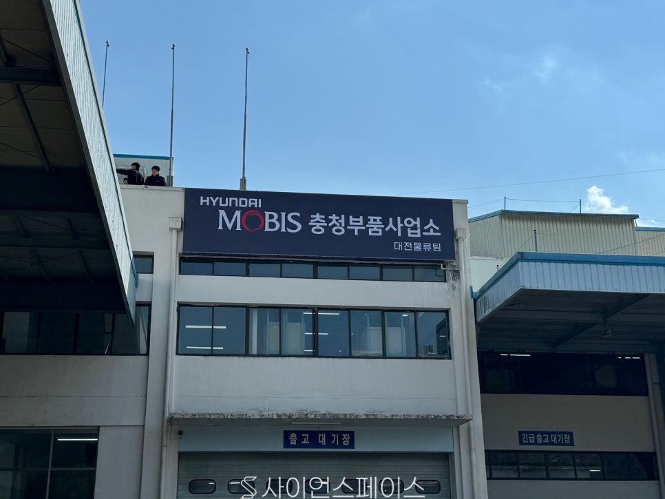현대모비스대전부품 이미지