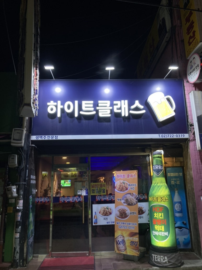하이트클래스 사진 7