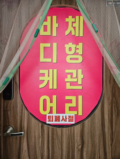 약손풋샵 이미지