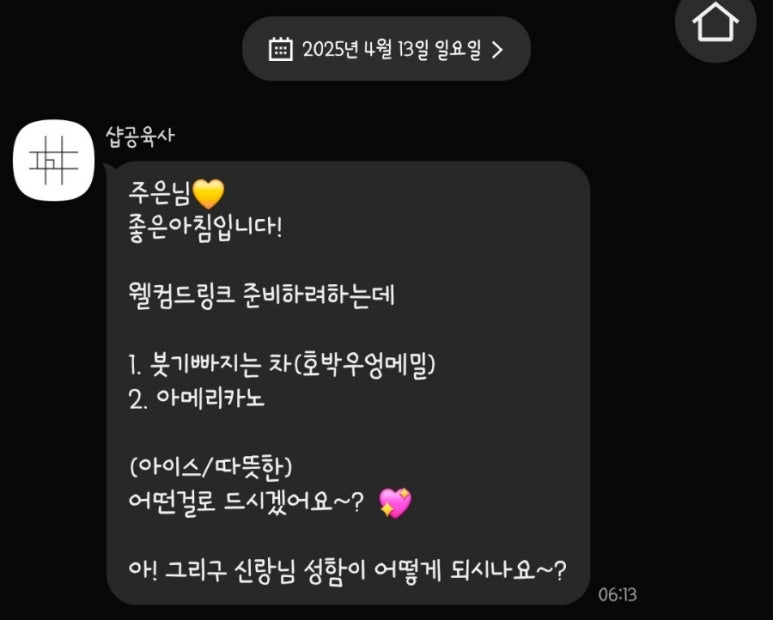 공육사 이미지