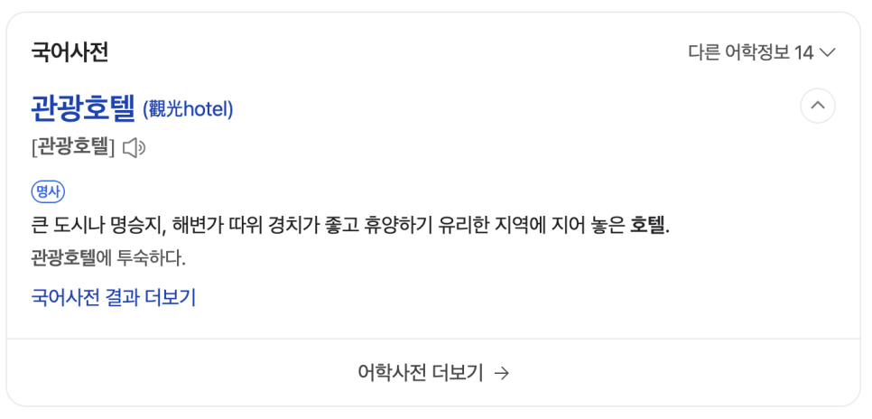 오로시에 호텔 이미지