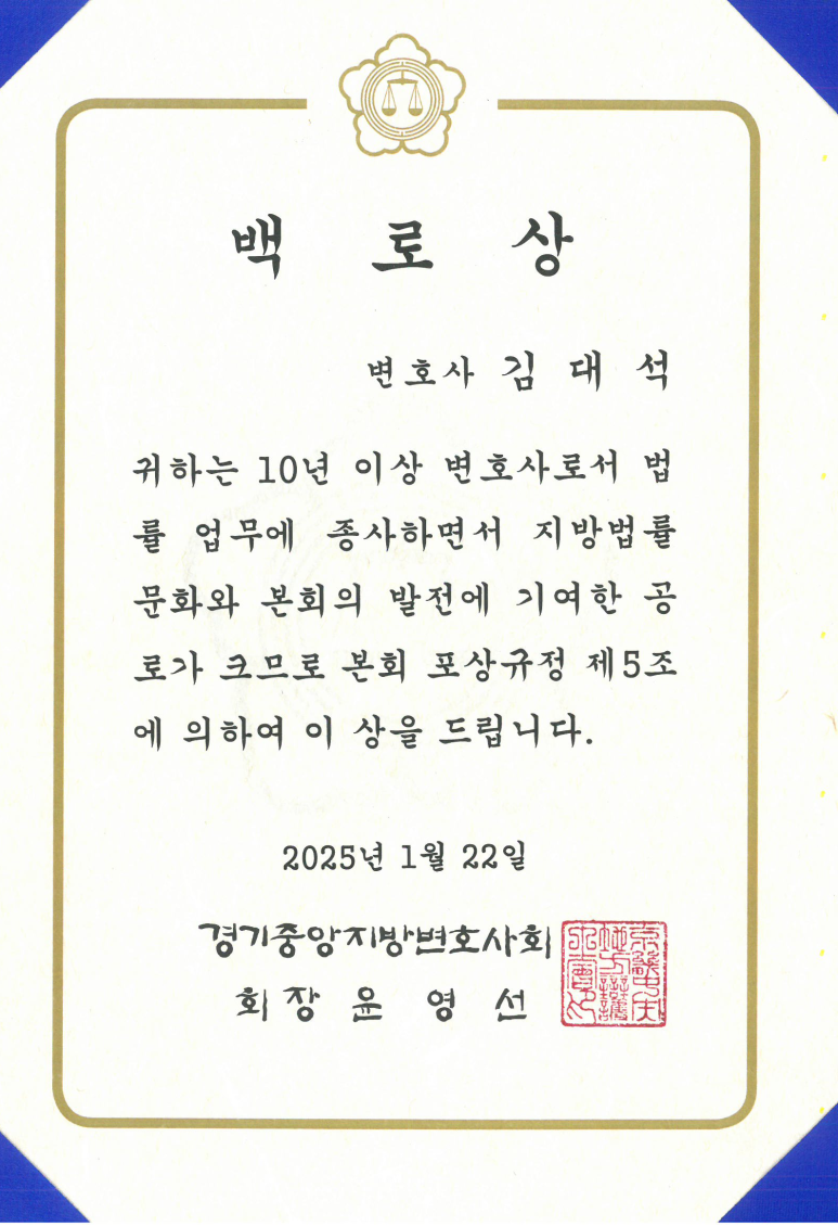 변호사김대석법률사무소 이미지