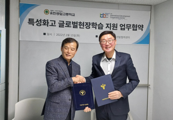 한국글로벌교육센터 이미지