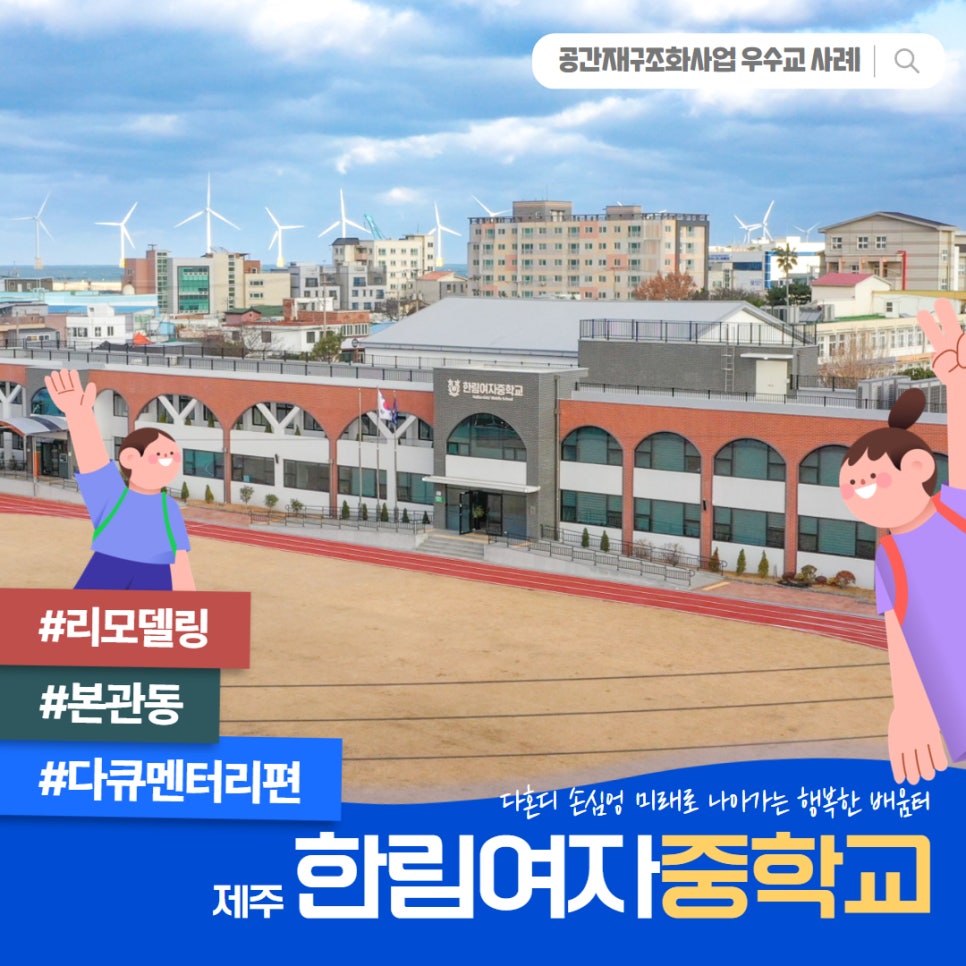 한림여자중학교 이미지