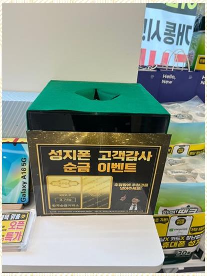성지폰 이미지