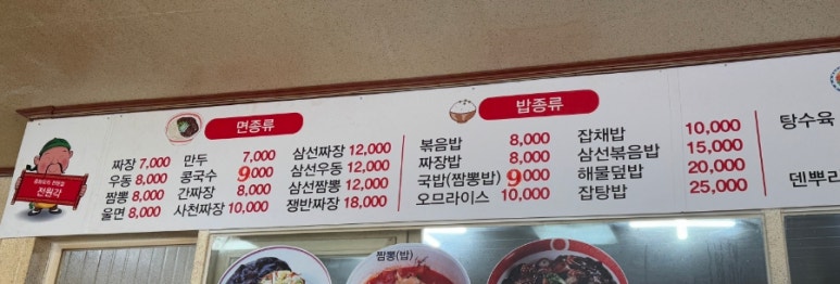 전원각 이미지