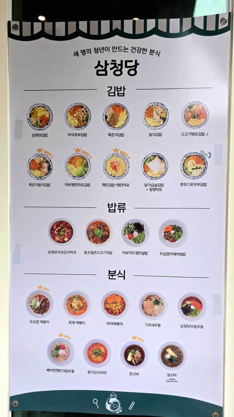 삼청당원주 이미지