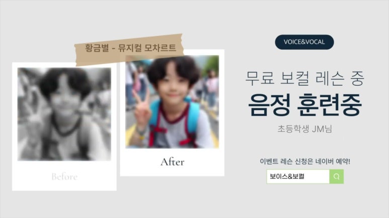 보이스앤보컬 이미지