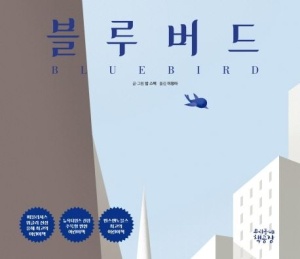 블루버드 이미지