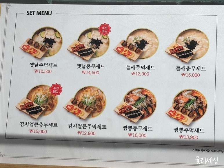 광복수제비 이미지