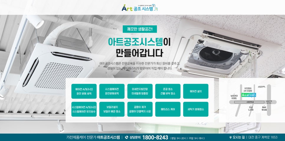 아트공조시스템 이미지