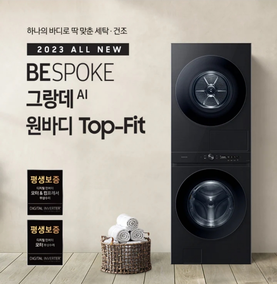 삼성세탁 이미지