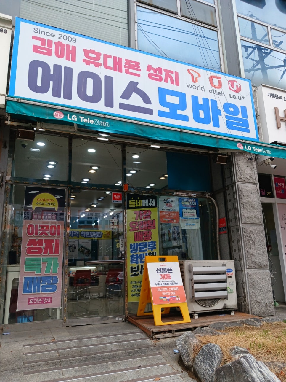 에이스모바일 이미지
