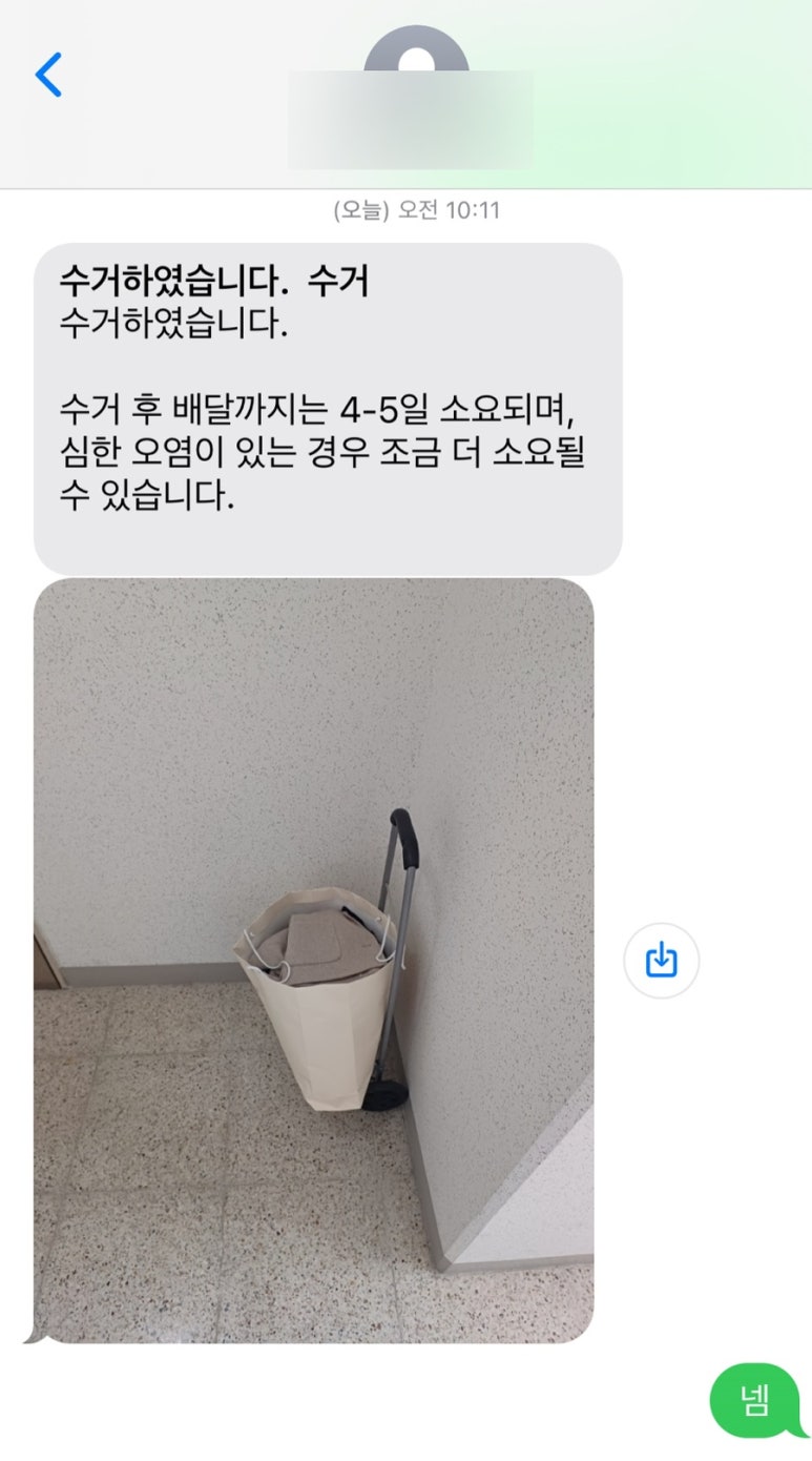 백마크리닝 이미지