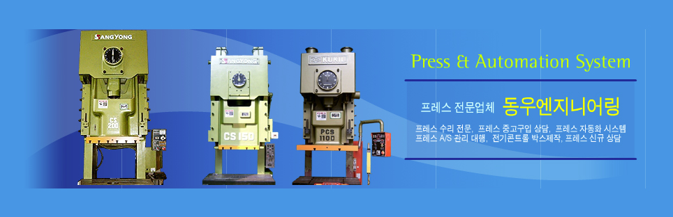 동우엔지니어링 이미지