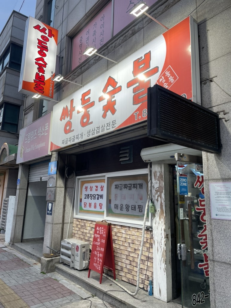 쌍둥숯불 이미지