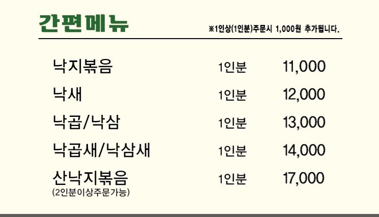 아낙촌 이미지