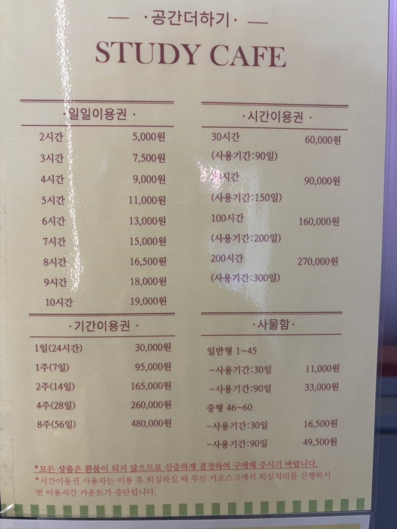 집중더하기스터디카페 이미지