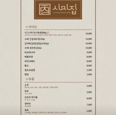 시미집 이미지