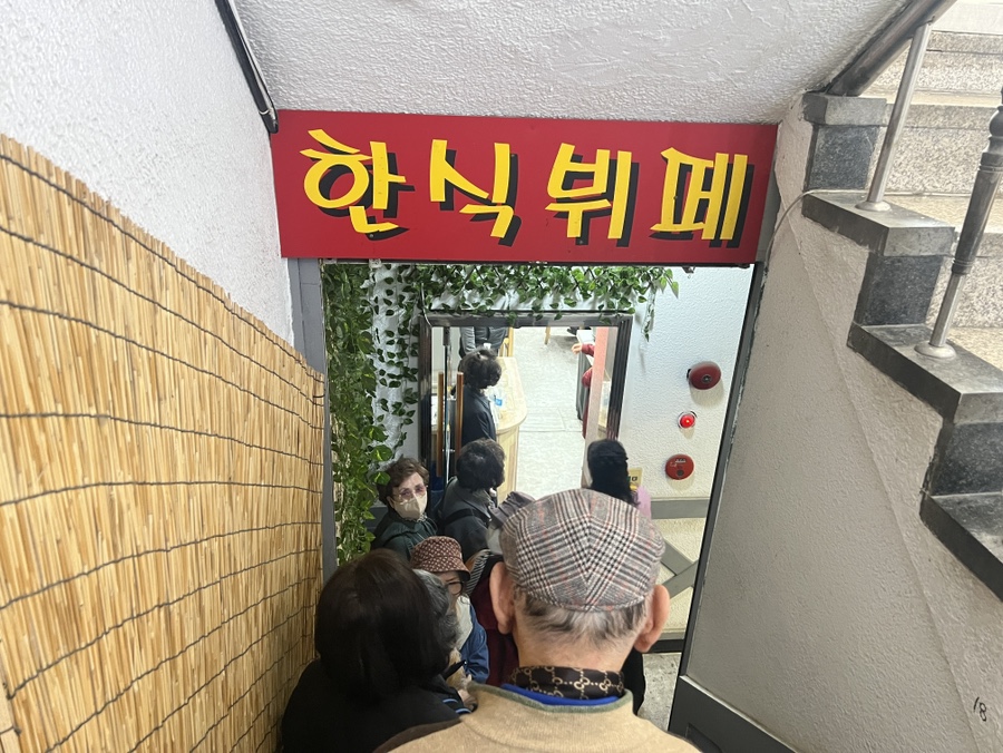 북촌한식뷔페 이미지