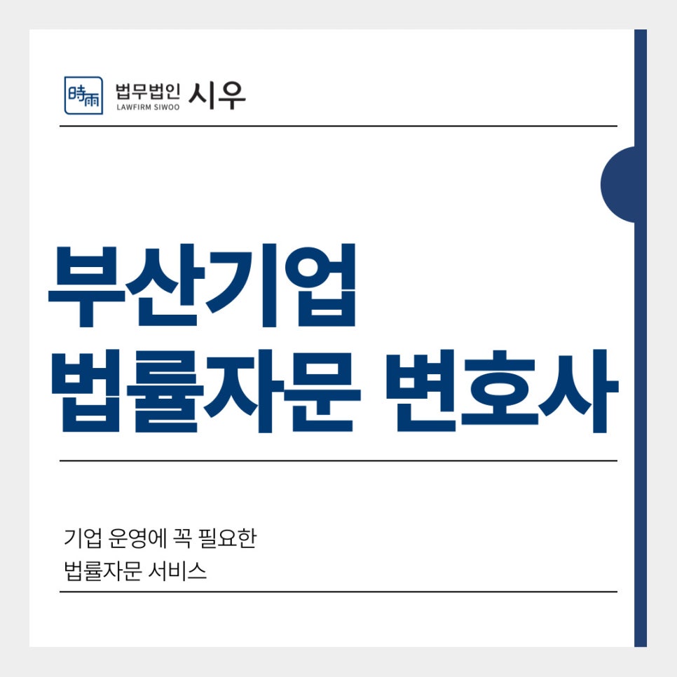 세무법인시우 이미지