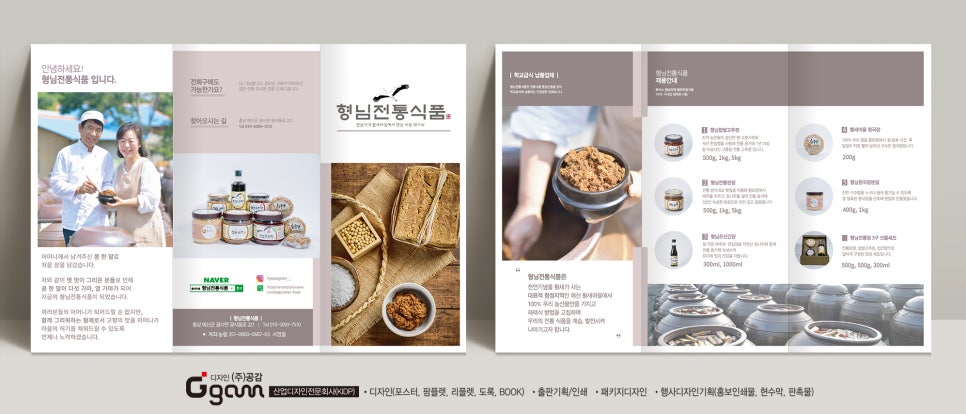 형님전통식품 이미지