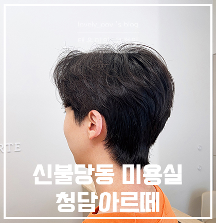 청담아르떼 이미지