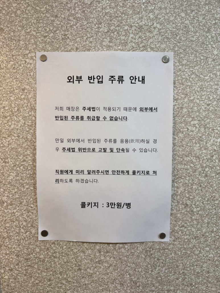 남도술상별관 이미지
