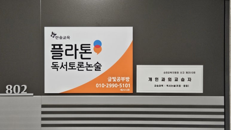 글빛초등학교 이미지